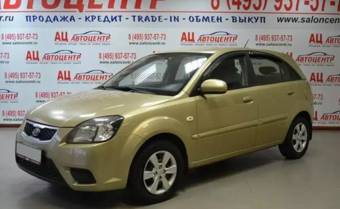 Kia Rio